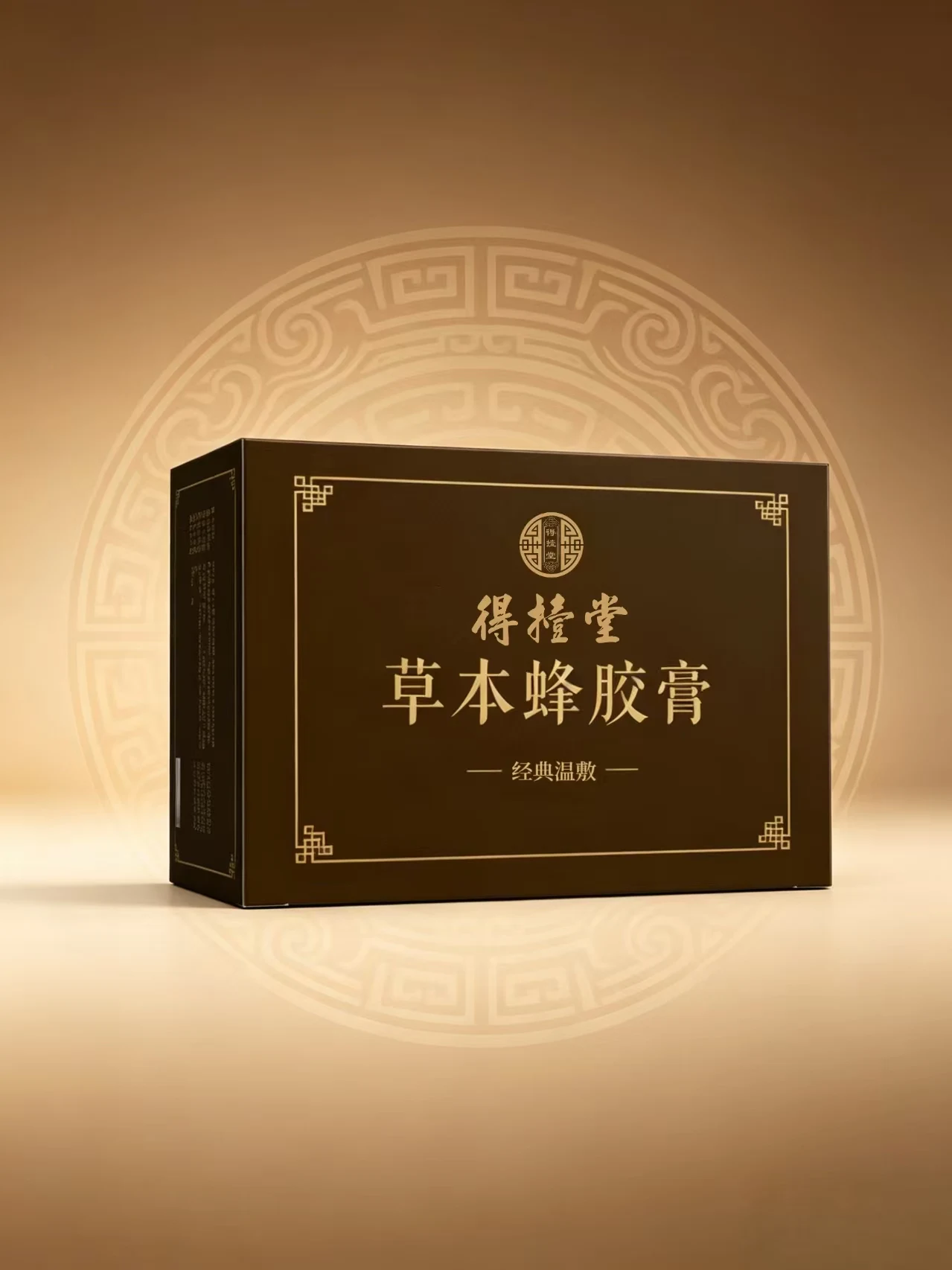 得撎堂草本蜂胶膏产品包装，古金色与深棕色设计